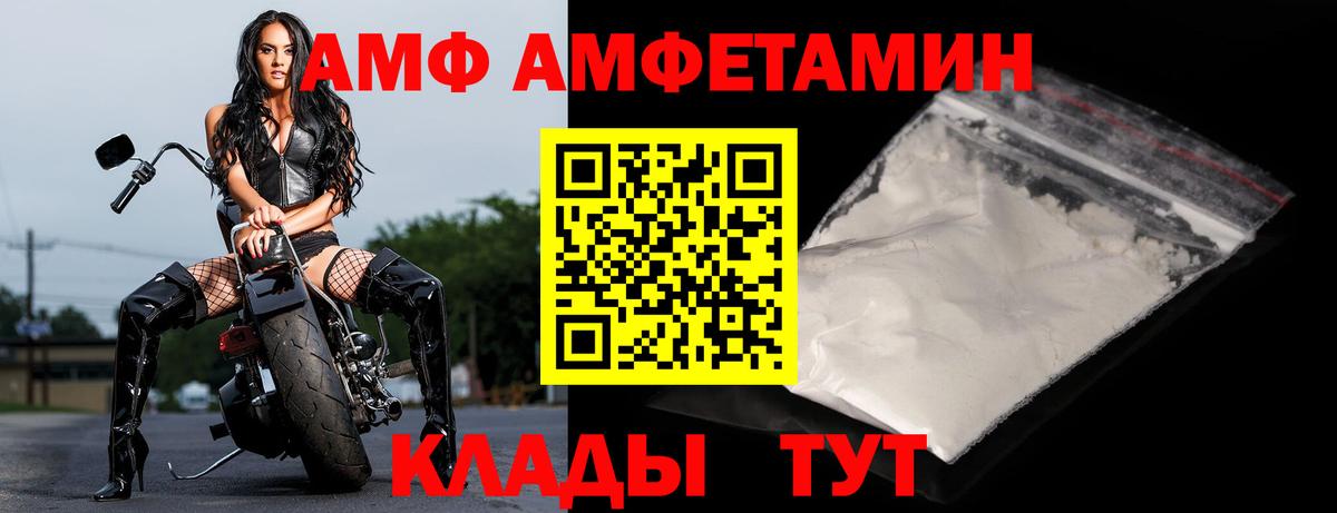 Амфетамин Premium  Вход с VPN  АМФЕТАМИН  Чита 