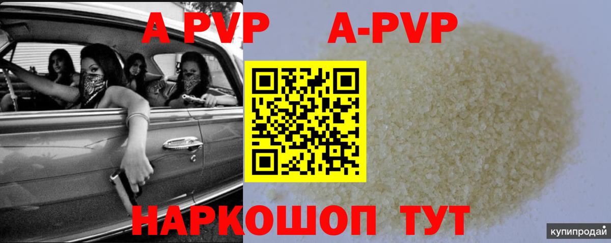 Alpha PVP мука Чита