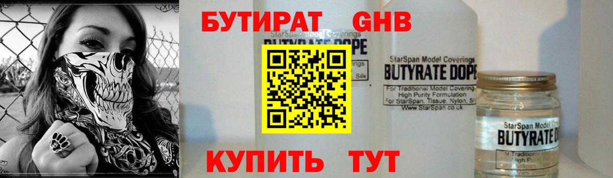 Чита  Бутират буратино  Вход с VPN 