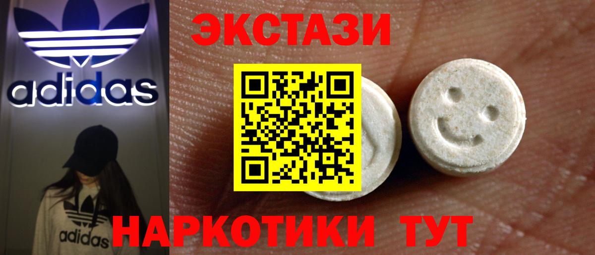 Экстази Cube  Вход с VPN  Экстази MDMA  blacksprut   Чита 