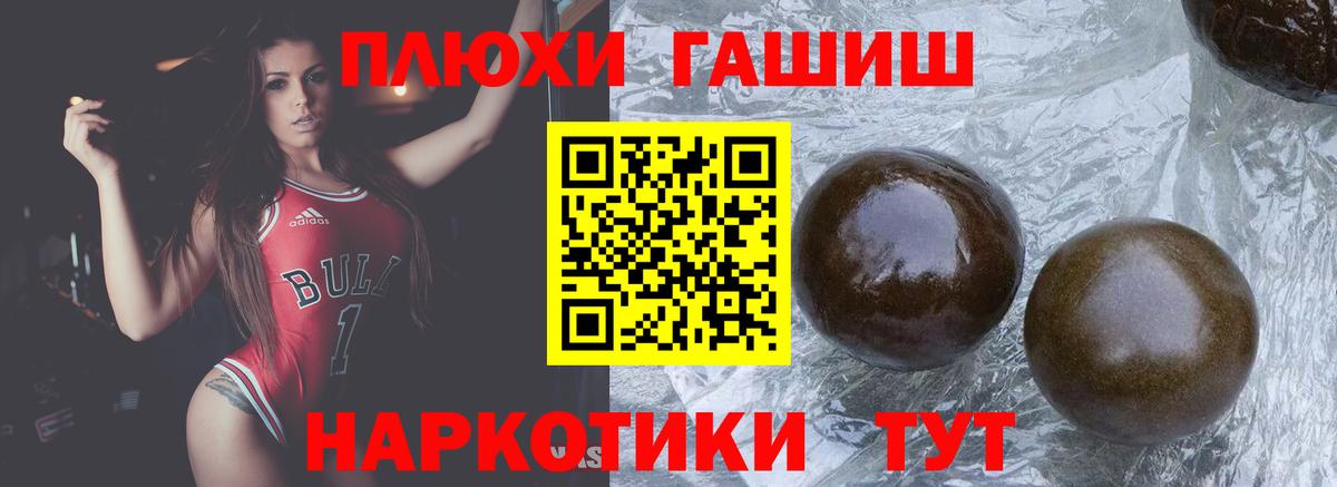 ГАШ убойный Чита