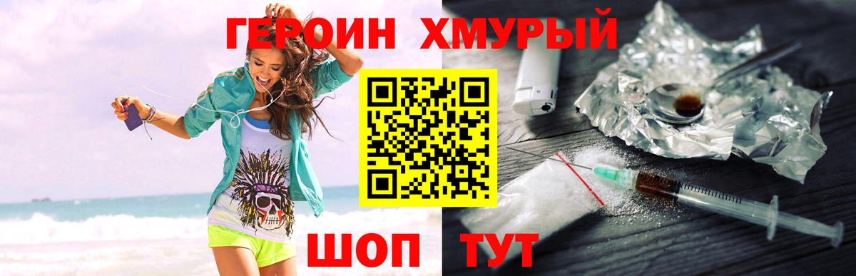 Героин герыч Чита