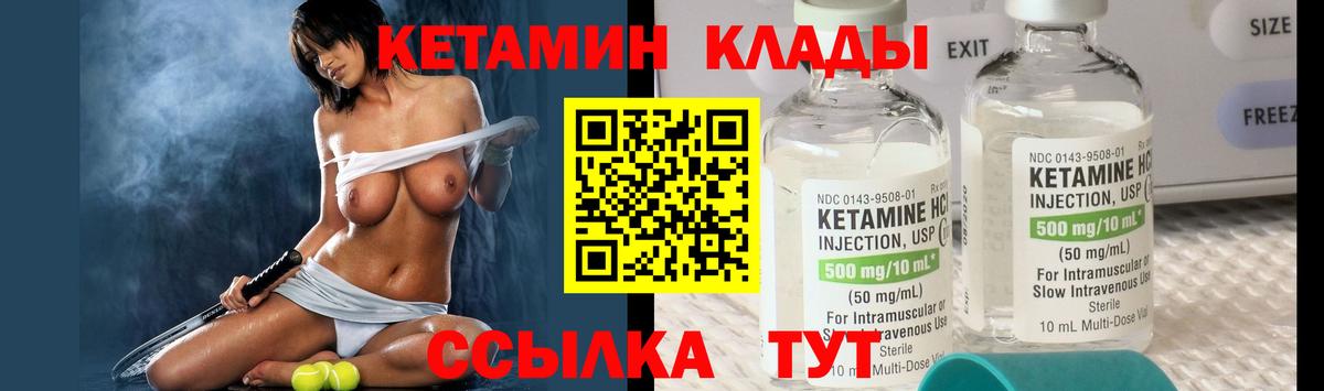Чита  Кетамин VHQ  Кетамин ketamine  Вход с VPN 