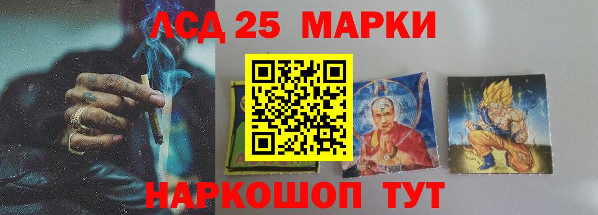 Лсд 25 экстази кислота Чита