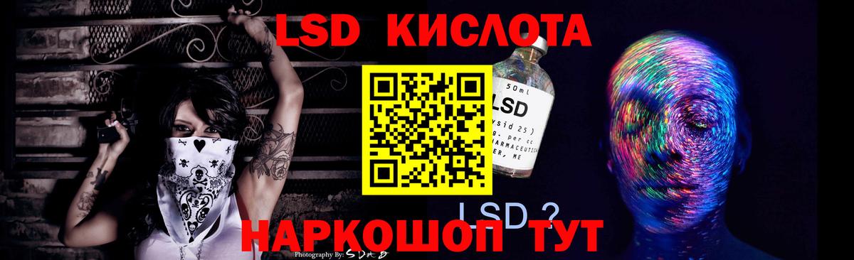   зеркало  ЛСД экстази кислота  Вход с VPN  Чита 