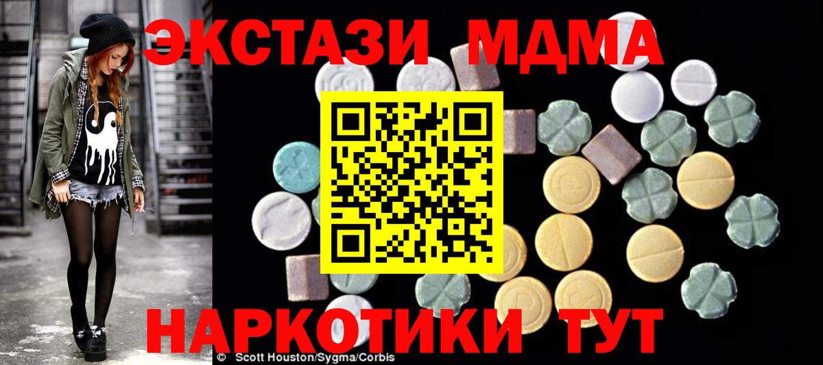 MDMA VHQ  MDMA кристаллы  Вход с VPN  Чита 
