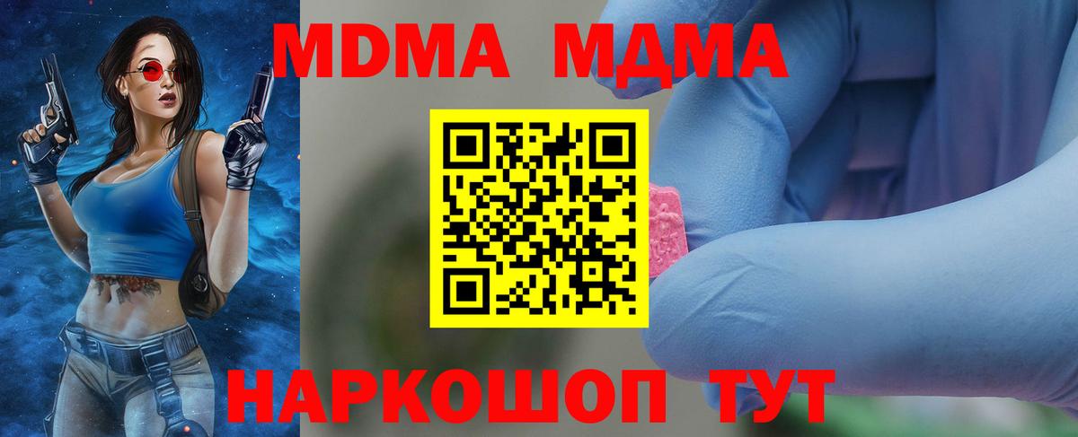 МДМА молли Чита