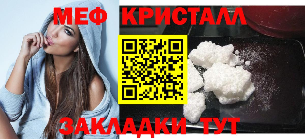 МЯУ-МЯУ  Вход с VPN  Мефедрон  Мефедрон mephedrone  Чита 