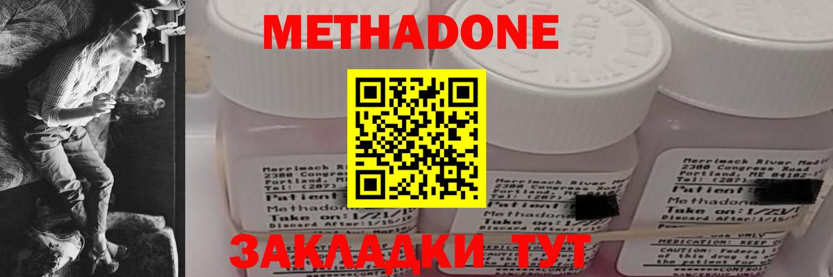 Метадон methadone  МЕТАДОН белоснежный  Вход с VPN  Чита 