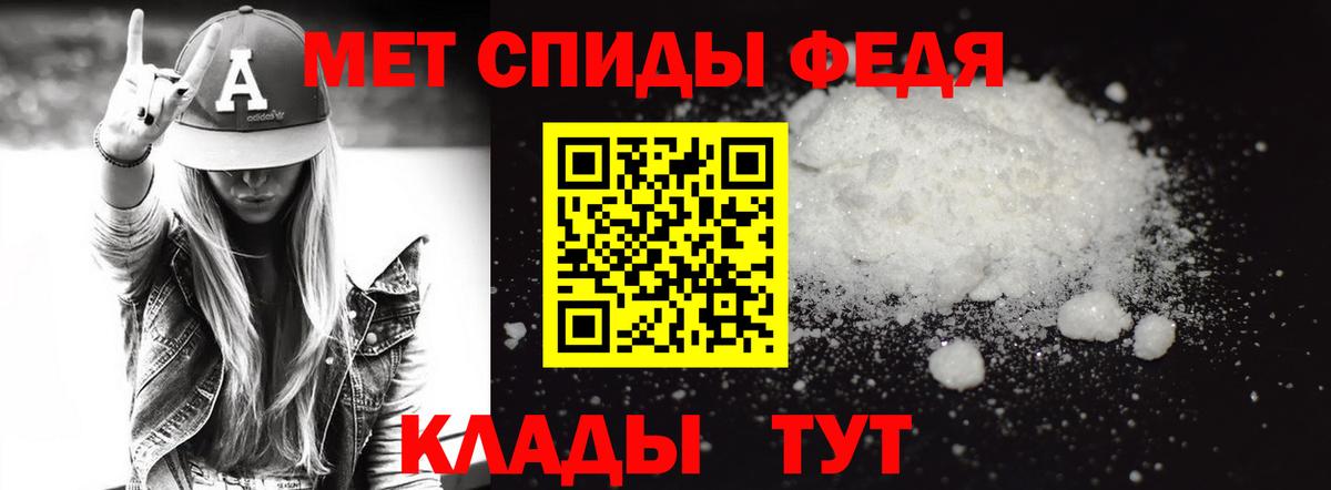 Метамфетамин Methamphetamine Чита