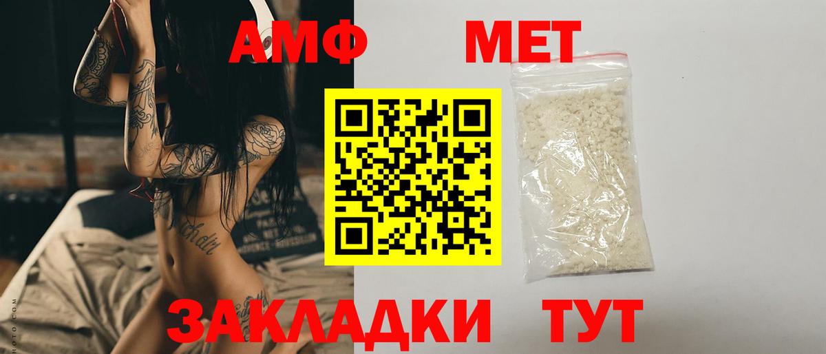 Чита  Метамфетамин пудра  Вход с VPN  Метамфетамин пудра 